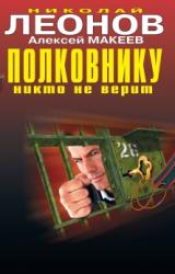 Книга Одержимый